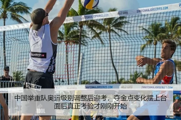 zhong-guo-ju-zhong-dui-ao-yun-ji-bie-tiao-zheng-hou-ying-kao-duo-jin-dian-bian-hua-bai-shang-tai-mian-hou-zhen-zheng-2-148.jpg